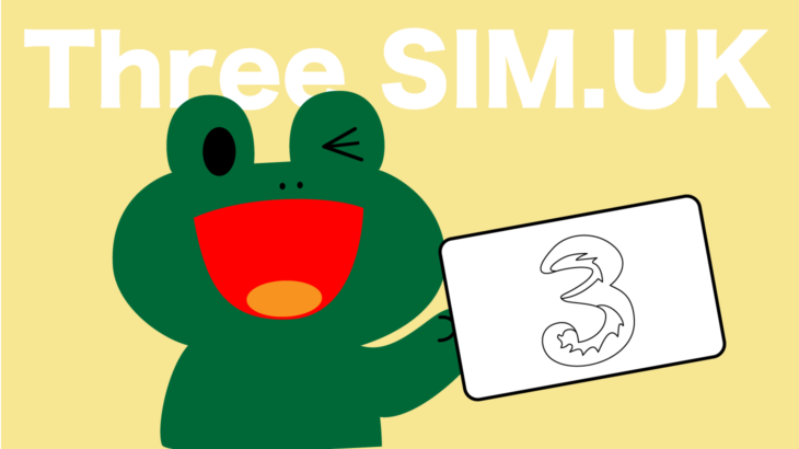 ドイツ入国前に日本でThree SIMを買うのがおすすめです。あとSIM交換におすすめアイテムについて。